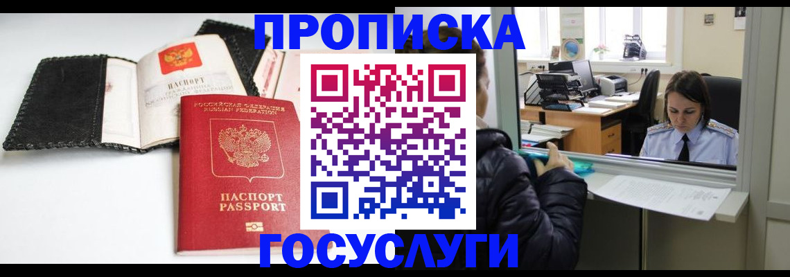 временная регистрация поиск в Городце